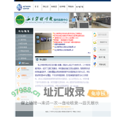 私立华联学院
