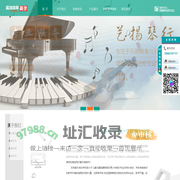 威海钢琴调律_威海钢琴调音_钢琴调律培训_威海艺扬琴行