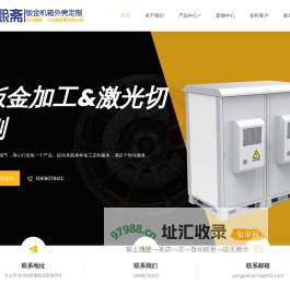 太仓钣金|太仓钣金加工|太仓钣金|太仓钣金加工|江苏仰熙斋机械有限公司