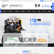 游戏手柄|街机摇杆|游戏方向盘|硅胶按键|模具开发-尼嘉电子