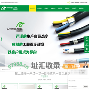 XHHW电缆-环保屏蔽仪表电缆-低烟无卤仪表电缆-常州安耐特电缆有限公司