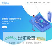 绵阳市经开区恒和网络技术服务部