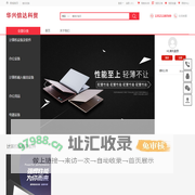 北京华兴信达科贸有限公司