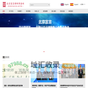 北京宣言律师事务所