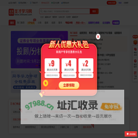 圣才学习网-考研考证学习平台，提供万种考研考证电子书、题库、视频课程等考试资料