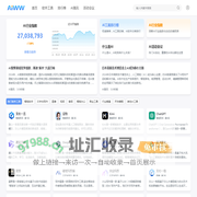 AIWW - 连接AI的世界