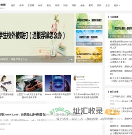 安保科技网