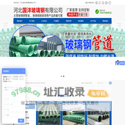 河北国沣玻璃钢有限公司