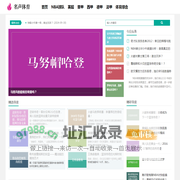 赛场激情，尽在名声体育 - 名声体育