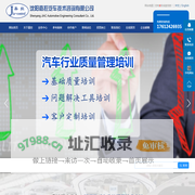 沈阳嘉控汽车技术咨询有限公司