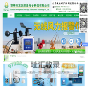 邯郸开发区清易电子有限公司