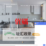 衣柜-橱柜定制-[无锡|苏州|南京]全屋定制厂家-常州市小二家居有限公司