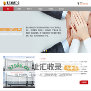 重庆自动门_电动门_重庆市盛鼎门业有限公司