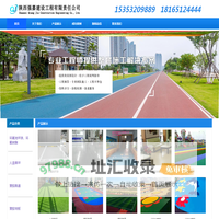 陕西强嘉建设工程有限责任公司