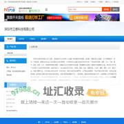 深圳市立感科技有限公司