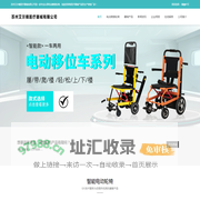 苏州电动爬楼轮椅,履带式拉货爬楼车,爬楼机厂家-艾尔楠医疗器械
