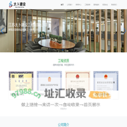 江苏太卜建设工程有限公司-建筑安装机电设备施工一体化公司