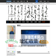 王庆安官方网站_张雄艺术网