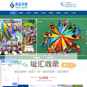 郑州拓展训练公司_河南拓展训练培训公司_郑州培训公司_郑州良益培训