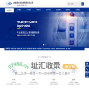 成都顺泽智科技有限责任公司