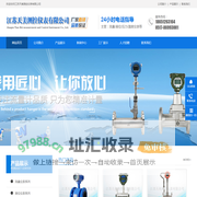 流量计厂家_液位变送器_压力仪表-江苏天美测控仪表有限公司