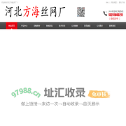 不锈钢筛网@不锈钢过滤网@冲孔板@冲孔网@绳网@安全网-方海丝网厂家定制
