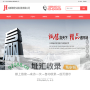 成都精宏仪器设备有限公司