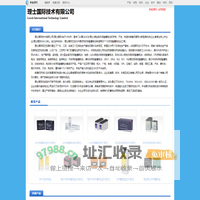 理士国际技术有限公司_新能源网商铺