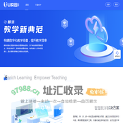 U校园AI版