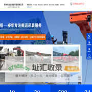 常州市金坛诚信吊装有限公司-塔吊安装-设备吊装-吊车运输-厂房搬家-道路救援-静载设备吊装-吊运钢结构-管桩运输-钢板出租