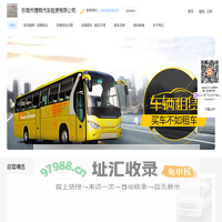 东莞租车-东莞租车价格-东莞租车公司-东莞租车电话-东莞捷乘租车-首选老品牌值得信赖