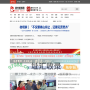 德州新闻网 - 权威媒体 德州门户 德州日报,德州晚报,德州24小时