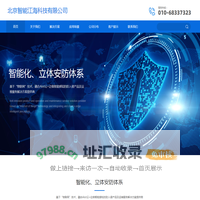 北京智能江海科技有限公司