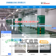 济南道路划线-济南小区划线-济南车位划线-地下停车场划线