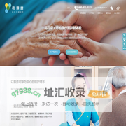 易得康-您的一站式家庭照护专家，连锁医疗机构、长期护理保险定点护理服务机构