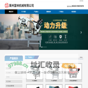 莱州富林机械有限公司