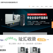 机床,数控机床,平面磨床,数控磨床-无锡市仲全机床成套设备