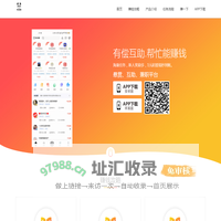 熊猫赚app - 官网