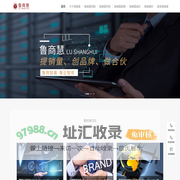 鲁商慧企业管理咨询（山东）有限公司