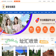 睿安信集团(留学业务)介绍：美国留学,韩国留学,日本留学,加拿大留学,澳大利亚留学,英国留学,欧洲留学,亚洲留学,海外移民,国外就业