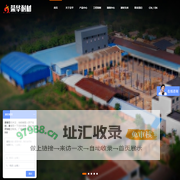 耐火砖_高铝砖_浇注料生产厂家_河南荣华耐材科技有限公司
