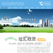 重庆安瑞中央空调清洗_首页