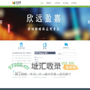 欣远软件 | 北京欣远盈嘉信息科技有限公司
