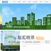 新能源 - 博阳 - boyon - BOYON - 上海博阳新能源科技股份有限公司