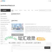 China Recycled Paper Boxes,Plastic Packaging Boxes,Recycled Cardboard
			Gift Boxes Manufacturer and Supplier - Shenzhen Rencai Printing Co., Ltd.