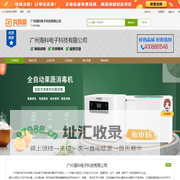 空气净化器/净水机/果蔬机/洗碗机OEM-广州海科电子科技有限公司