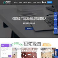 营销总监培训课程|全网营销|整合营销|营销管理精英训练营