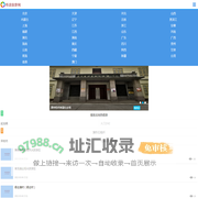 悟途旅游网
