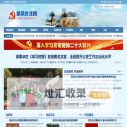 新余政法网