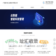 广西南宁桂仁信息技术有限公司专注于数据仓库,数据中台,数字化建设,数据治理,数据可视化,数字化运营等服务
